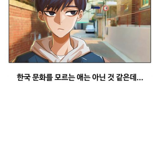 The Girl from Random Chatting! Ch.123 p133