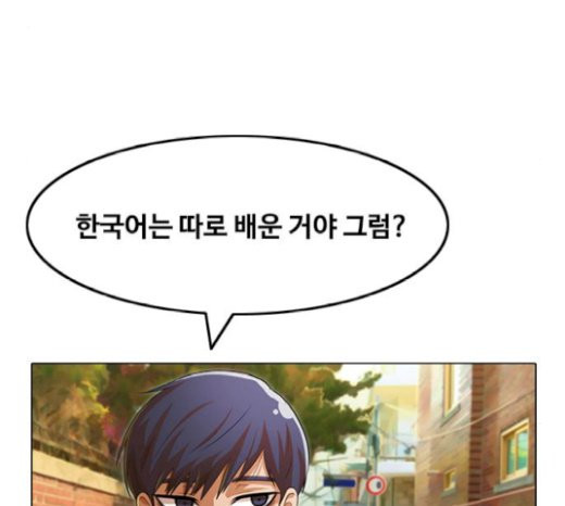 The Girl from Random Chatting! Ch.123 p134