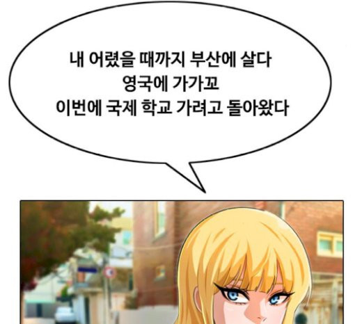The Girl from Random Chatting! Ch.123 p136