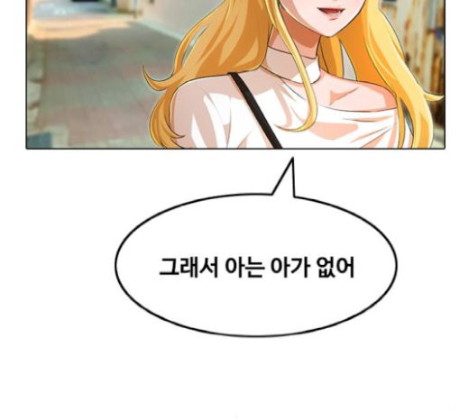 The Girl from Random Chatting! Ch.123 p137