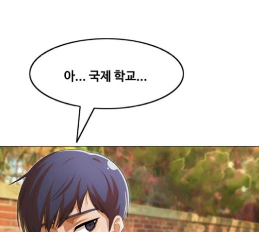 The Girl from Random Chatting! Ch.123 p138