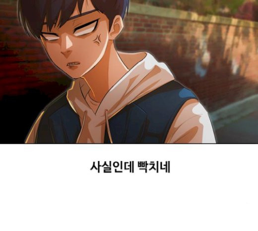The Girl from Random Chatting! Ch.123 p141