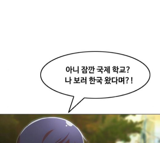 The Girl from Random Chatting! Ch.123 p144