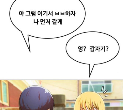 The Girl from Random Chatting! Ch.123 p148
