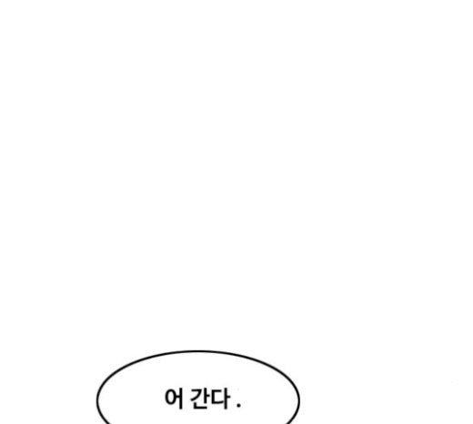 The Girl from Random Chatting! Ch.123 p150