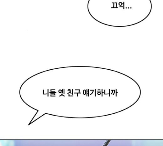 The Girl from Random Chatting! Ch.123 p16