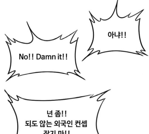 The Girl from Random Chatting! Ch.123 p164