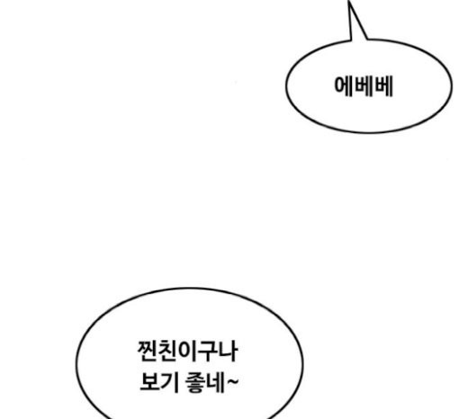 The Girl from Random Chatting! Ch.123 p166