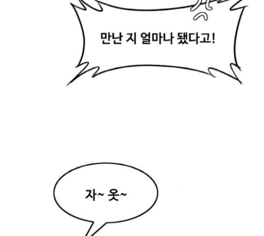The Girl from Random Chatting! Ch.123 p168