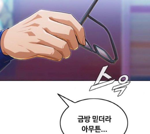 The Girl from Random Chatting! Ch.123 p17