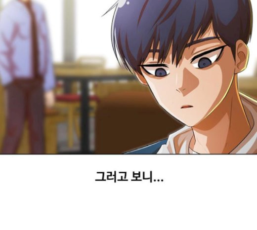 The Girl from Random Chatting! Ch.123 p173