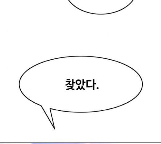 The Girl from Random Chatting! Ch.123 p18