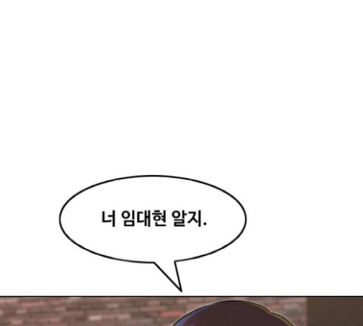 The Girl from Random Chatting! Ch.123 p182