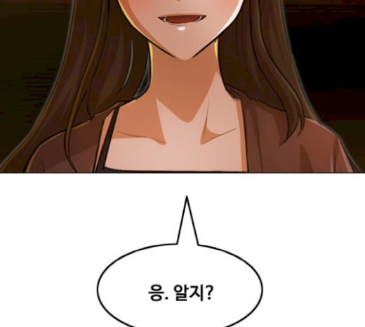 The Girl from Random Chatting! Ch.123 p185