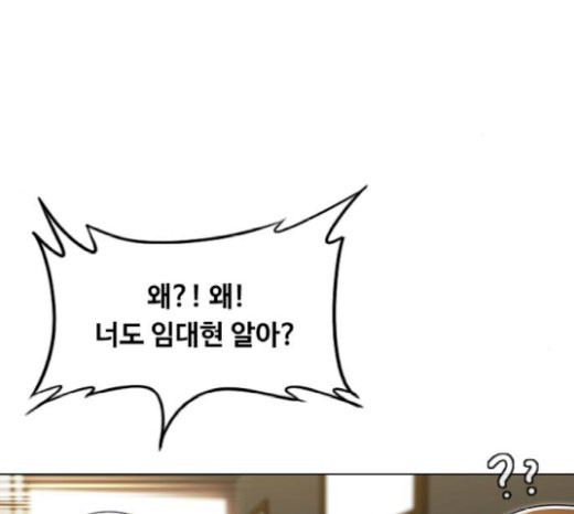 The Girl from Random Chatting! Ch.123 p191