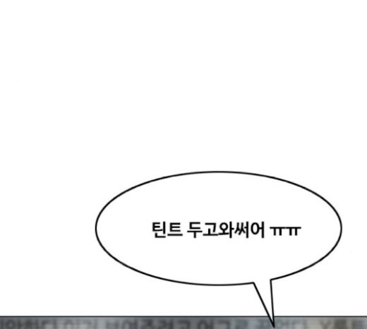 The Girl from Random Chatting! Ch.123 p193