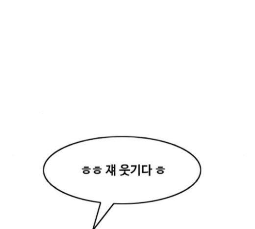 The Girl from Random Chatting! Ch.123 p197
