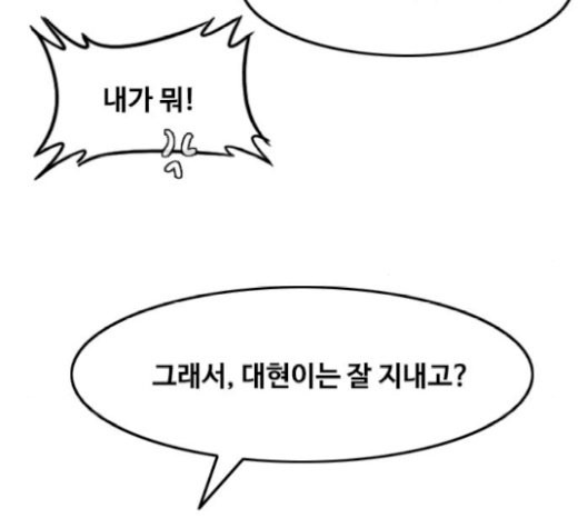 The Girl from Random Chatting! Ch.123 p199