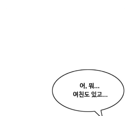 The Girl from Random Chatting! Ch.123 p201