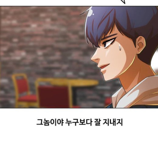 The Girl from Random Chatting! Ch.123 p202