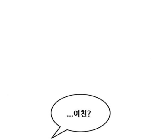 The Girl from Random Chatting! Ch.123 p203