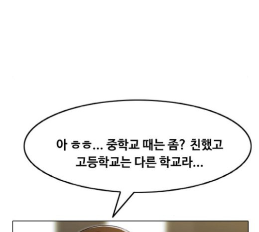 The Girl from Random Chatting! Ch.123 p207