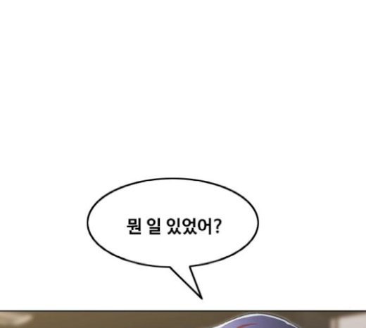 The Girl from Random Chatting! Ch.123 p209