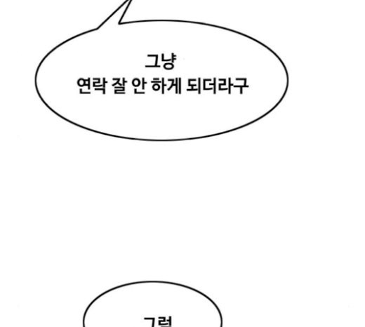 The Girl from Random Chatting! Ch.123 p215