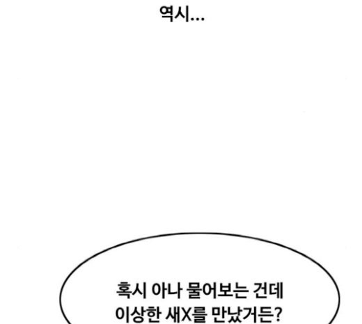 The Girl from Random Chatting! Ch.123 p217