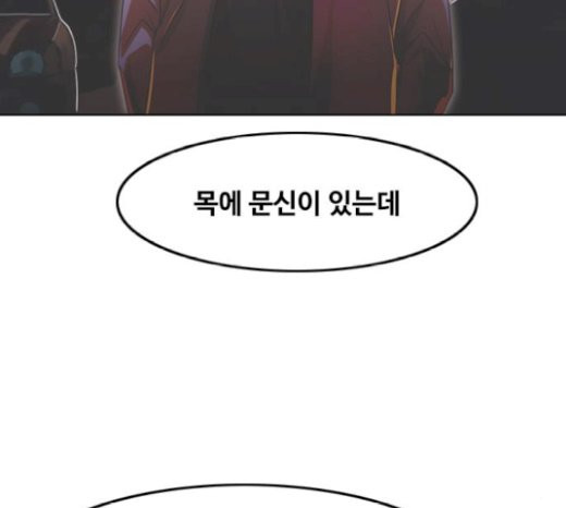 The Girl from Random Chatting! Ch.123 p222