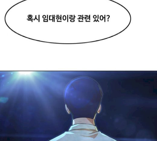 The Girl from Random Chatting! Ch.123 p223