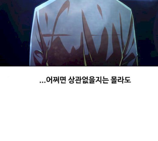The Girl from Random Chatting! Ch.123 p224