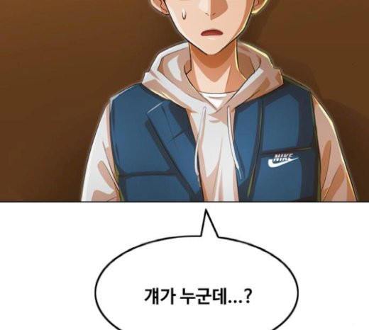 The Girl from Random Chatting! Ch.123 p228