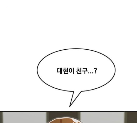 The Girl from Random Chatting! Ch.123 p231
