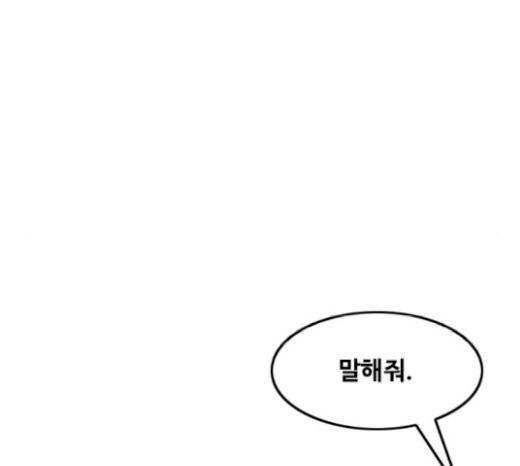 The Girl from Random Chatting! Ch.123 p235