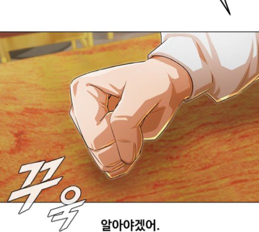 The Girl from Random Chatting! Ch.123 p236