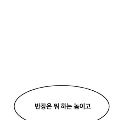The Girl from Random Chatting! Ch.123 p237