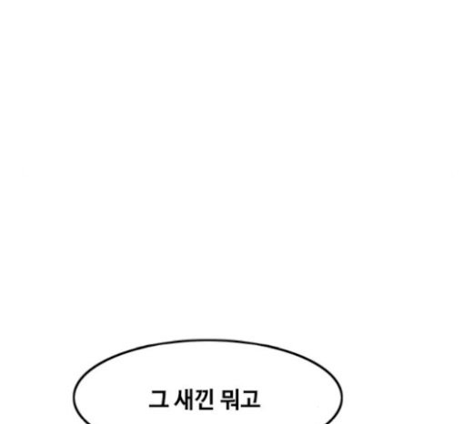 The Girl from Random Chatting! Ch.123 p239