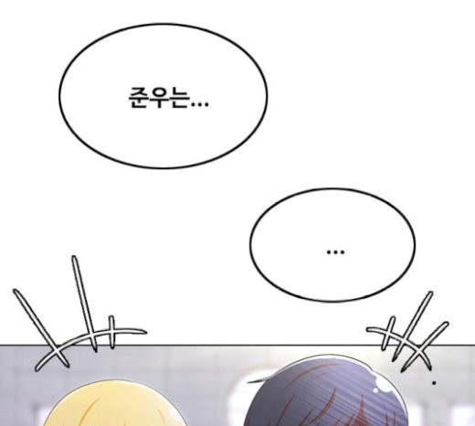 The Girl from Random Chatting! Ch.123 p3