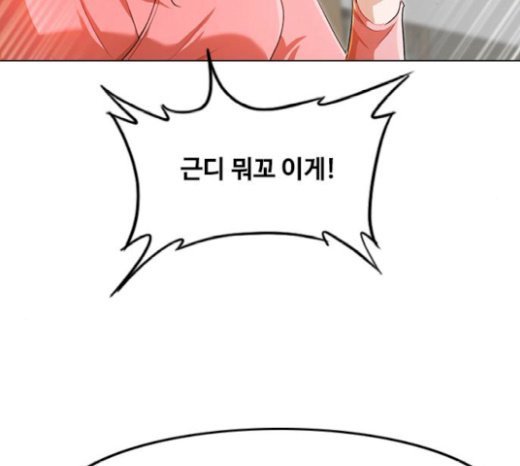 The Girl from Random Chatting! Ch.123 p36