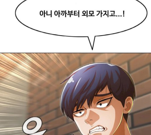 The Girl from Random Chatting! Ch.123 p37