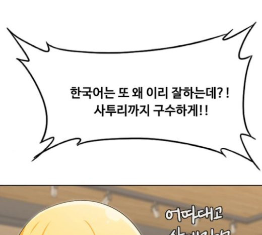 The Girl from Random Chatting! Ch.123 p41