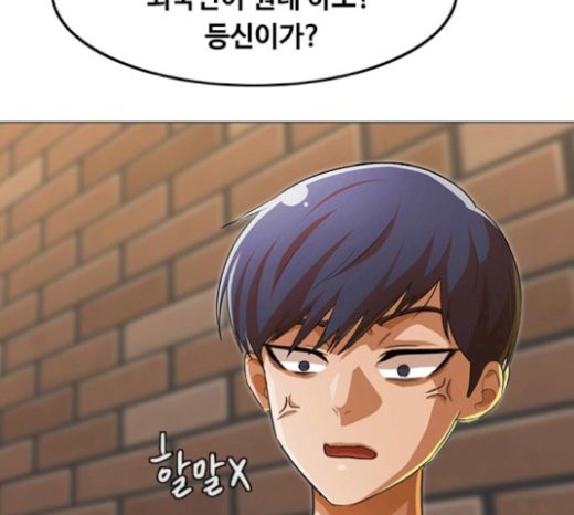 The Girl from Random Chatting! Ch.123 p44