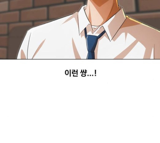 The Girl from Random Chatting! Ch.123 p45