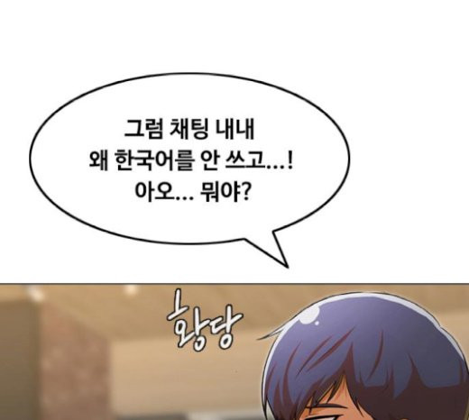 The Girl from Random Chatting! Ch.123 p46