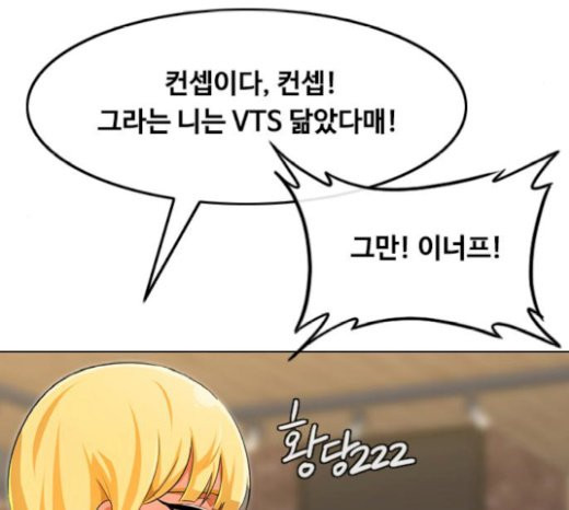 The Girl from Random Chatting! Ch.123 p48