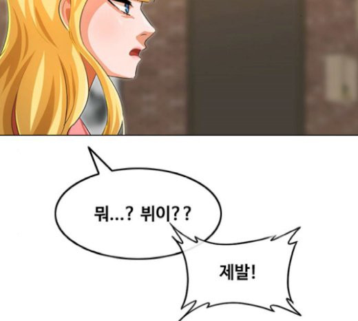 The Girl from Random Chatting! Ch.123 p49