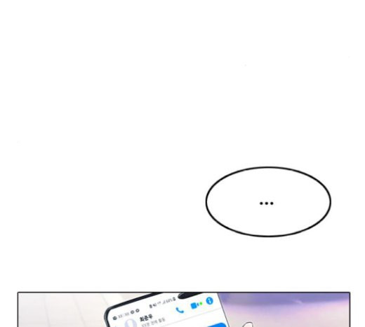 The Girl from Random Chatting! Ch.123 p5