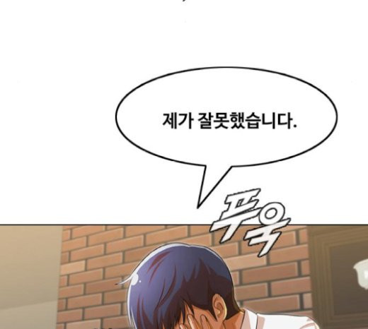The Girl from Random Chatting! Ch.123 p50