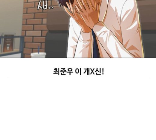 The Girl from Random Chatting! Ch.123 p51